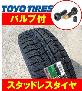 在庫あり【バルブ付】2023年製造【215/65R16 98Q】TOYO WINTER TRANPATH TX スタッドレスタイヤタイヤ4本送料無料価格