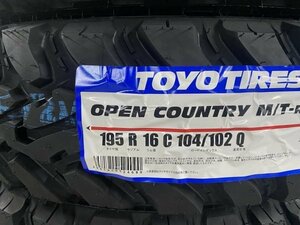 ◎即日発送/2023年製【195R16C 104/102Q】 TOYO OPEN COUNTRY M/T-R トーヨー オープンカントリー 新品タイヤ1本送料無料価格