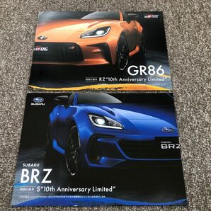 トヨタGR86RZ&スバルBRZ S 10thアニバーサリーリミッドのカタログ