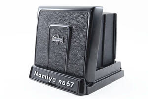 ★良上品★マミヤ MAMIYA RB67 ウエストレベルファインダー #9211