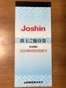 【送料無料】 上新電機株主優待 優待券 12000円分（200円 x 60枚）