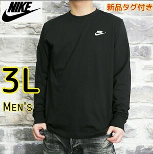 【新品・即決・送料無料】NIKE ナイキ ロンＴ Tシャツ 長袖 黒 3L トップス ロングスリーブ