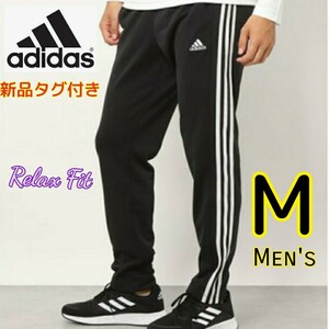 【新品・即決・送料無料】adidas アディダス ウォームアップパンツ ジャージ M