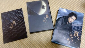 鼠、江戸を疾る　dvd box 滝沢秀明