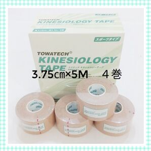キネシオテープ キネシオロジーテープ テーピング 3.75㎝×4巻 首コリ マタニティケア用品
