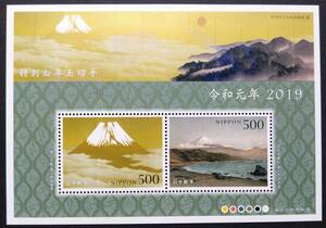 特別お年玉・切手シート 令和元年（2019年）改元記念 富士山 新品 未使用