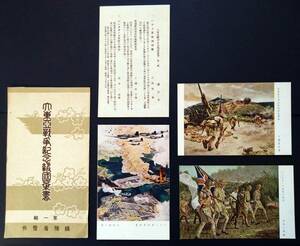 戦前絵葉書 大東亜戦争記念報国葉書 大東亜戦争2周年 絵葉書2銭3種 記念印あり 説明書 タトウ付 美品 カタログ価格7500円