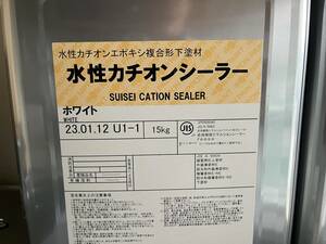 日本ペイント　未開封　「水性カチオンシーラー　透明」