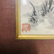 水墨画？　保管品　現状品　詳細不明　飾り　美術画　1円スタート　絵画_画像4