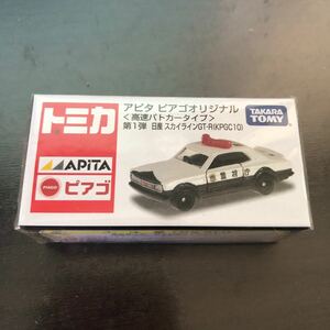 トミカ アピタピアゴオリジナル 高速パトカータイプ 第1弾　日産スカイラインGT-R（KPGC10）未開封