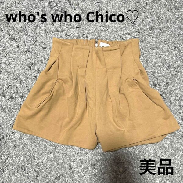 秋冬【who's who Chico】着痩せ ハイウエストショートパンツ パンツ ベージュ