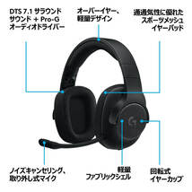 Logicool G ゲーミングヘッドセット 有線 G433BKa 高音質 7.1ch Dolby 3.5mm usb 軽量 ノイズキャンセリング 単一性 着脱式マイク PC/PS5_画像2