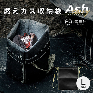 ZEN Camps 火消し袋 アッシュキャリー 最大サイズ Ash Carry キャンプ ソロキャンプ バーベキュー BBQ アウトドア 幅34 X 高さ38cm