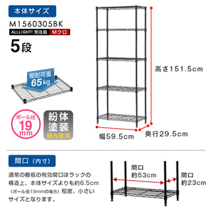 ラック スチールラック 幅60 5段 奥行30 スリム 30cm 黒 おしゃれ スチールシェルフ シェルフ キッチンラック レンジラック