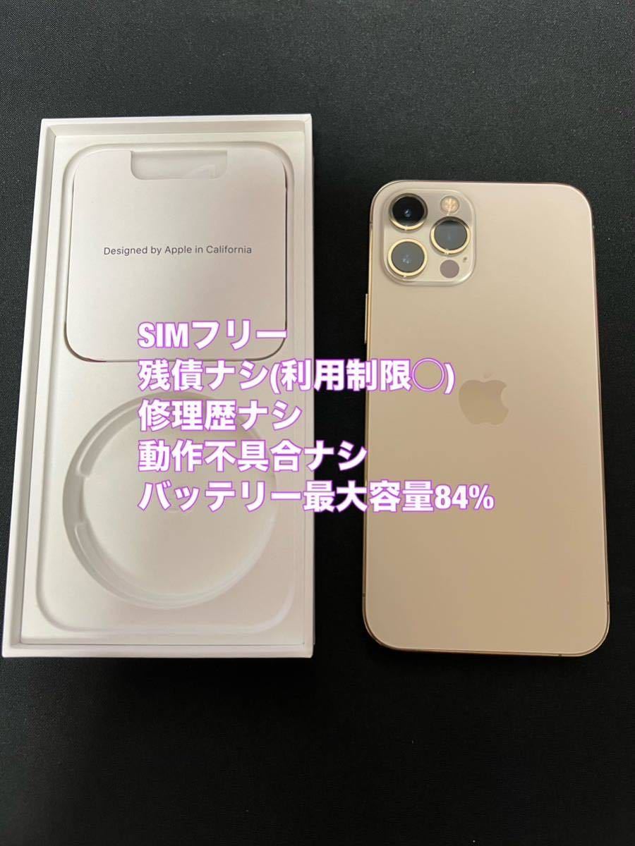 Apple iPhone X GB シルバー SIMフリー バッテリー%ほぼ未使用