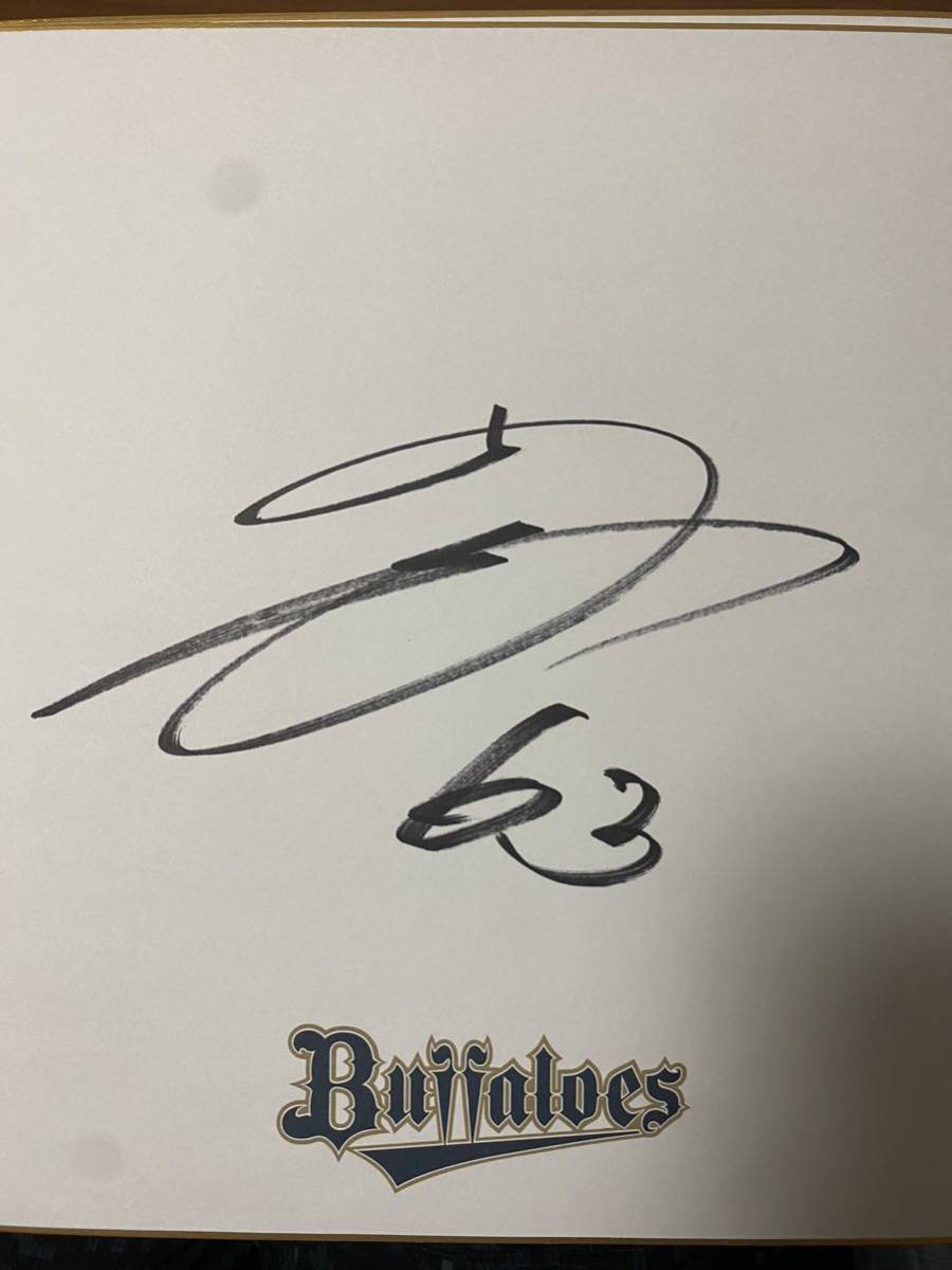 Orix Buffaloes Soichiro Yamazaki logo autografiado papel de colores, béisbol, Recuerdo, Mercancía relacionada, firmar