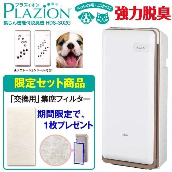 2024年最新】Yahoo!オークション -hds-302gの中古品・新品・未使用品一覧