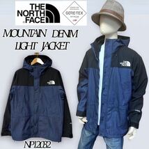 【美品】THE NORTH FACE MOUNTAIN LIGHT DENIM JACKET ノースフェイス マウンテンライトデニムジャケット NP12032 インディゴ Lサイズ_画像1