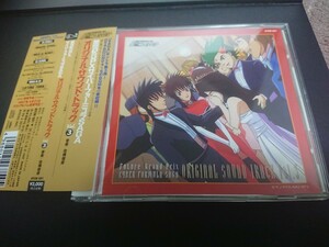 新世紀GPXサイバーフォーミュラSAGA オリジナル・サウンド・トラック Vol.3 CD 帯つき