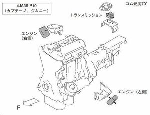 新品 モンスタースポーツ エンジンマウント カプチーノ EA11R/EA21R 【647500-2800M】