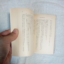 眠狂四郎殺法帖 (下) (新潮文庫) 柴田 錬三郎 9784101150154_画像9