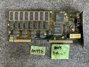 【送60サイズ】SPiDER Graphics　TARAN TULA　S3 968搭載 VLバス用ビデオボード