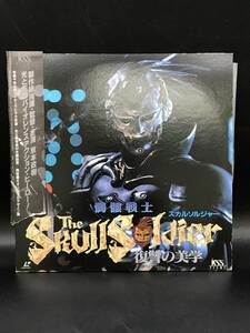 1102-18◆LD 髑髏戦士 The Skulls Soldier スカルソルジャー 復讐の美学 レーザーディスク 再生未確認 帯破れ 