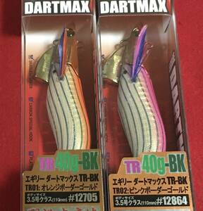 【TR01＆TR02】ダートマックス TR40g-BK オレンジボーダーゴールド＆ピンクボーダーゴールド　2本 セット