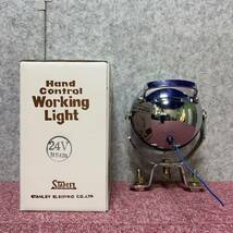 スタンレー　ハンドコントロール　Working Light 24V電球付き HS420 2つ　フォグランプ　ライト_画像3