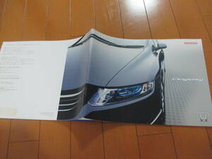 .40610 catalog # Honda * Odyssey *2005.5 issue *51 page 