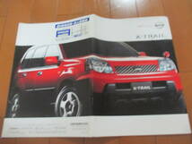 庫40614　カタログ ■日産●　　エクストレイル　X-TRAIL●2002.10　発行●30　ページ_画像1