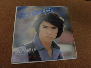 EP 太川陽介/cry cry cry