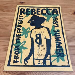 REBECCA レベッカ　パンフレット　1987 SUMMER FROM THE FAR EAST