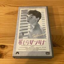 VHS ビデオテープ　麗しのサブリナ　VIDEO LIBRARY H-Fi MONO_画像1