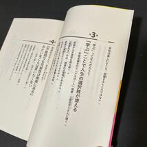 学校、行かなきゃいけないの？　これからの不登校ガイド （１４歳の世渡り術） 雨宮処凛　送料180円_画像4