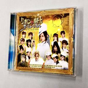 Обратное решение! CD "Knight of ленты Коллекция музыкальных песен: Morning Musume".