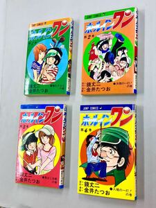 即決！初版多い！鏡丈二　金井たつお「ホールインワン＋おれのラウンド」全13巻＋全3巻セット