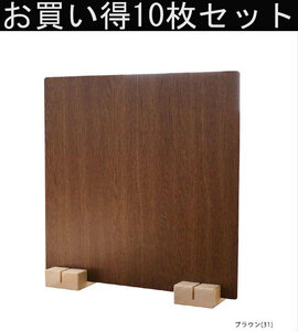  special price wood panel 10 pieces set Brown color 31 partition divider 45×45 made in Japan single goods 1 sheets sale 