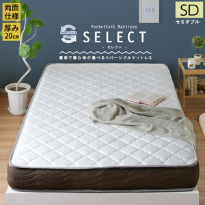  both sides specification . sleeping comfort also selectable mattress semi-double thickness 20cm reversible pocket coil mattress 