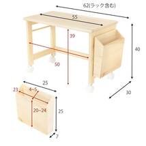 ロータイプデスク2点セット 木製 ナチュラル色 バタフライワゴン パソコンテーブル_画像8