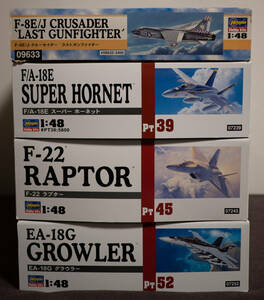 ラプター スーパーホーネット グラウラー セット 1/48 長谷川 ハセガワ Hasegawa おまけ付 F-22 F/A-18E EA-18G F-8E/J クルーセイダー