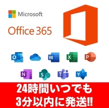 【大感謝セール】 Office 365 Microsoft Office 2021 Pro 正規 プロダクトキー よりも高性能 Mac&Win適用PC5台＋モバイル5台 日本語_画像1