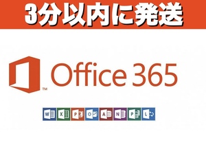 【値下げセール】 最新版 Office 2021 365 Word.Excel.Powerpoint等 PC5台&モバイル5台 合計15台 Win&Mac対応 永続 正規 プロダクトキー