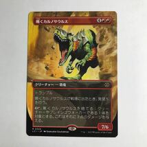 MTG■ボーダーレス■嘶くカルノサウルス/Trumpeting Carnosaur/日本語/LCI/イクサラン：失われし洞窟/マジック・ザ・ギャザリング_画像2