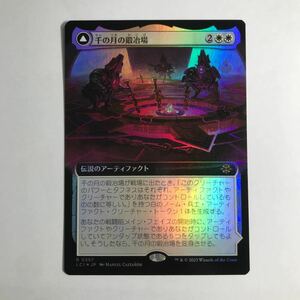 MTG■ボーダーレス■FOIL■千の月の鍛冶場/Thousand Moons Smithy/日本語/LCI/イクサラン：失われし洞窟/マジック・ザ・ギャザリング