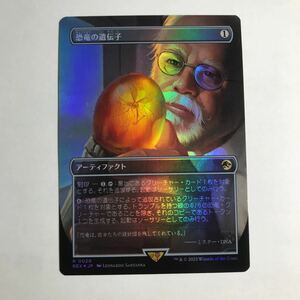 MTG■ジュラシックコレクション■FOIL■恐竜の遺伝子/Dino DNA/日本語/イクサラン：失われし洞窟/REX/マジック・ザ・ギャザリング