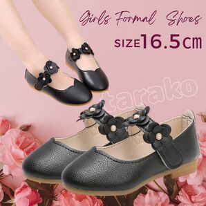 フォーマルシューズ キッズシューズ フォーマル 女の子 フラワー 花 子供靴 ブラック 黒 16.5cm