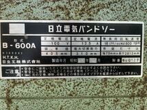 HITACHI バンドソー 日立　B-600A (替え刃　幅75mm/12.5mm付き) 100v 最大310mm 木工機械　帯のこ　帯鋸_画像5