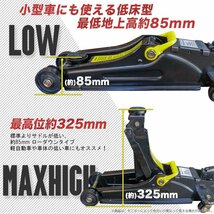 ★Myprecious正規品 ★保護パッド付フロアジャッキ2500kg スチール ガレージジャッキ2.5t 油圧式 ローダウン 最低85ｍｍ【即納】_画像3