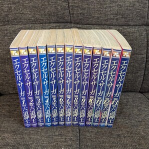 エクセル・サーガ 1〜13巻 13冊セット 漫画